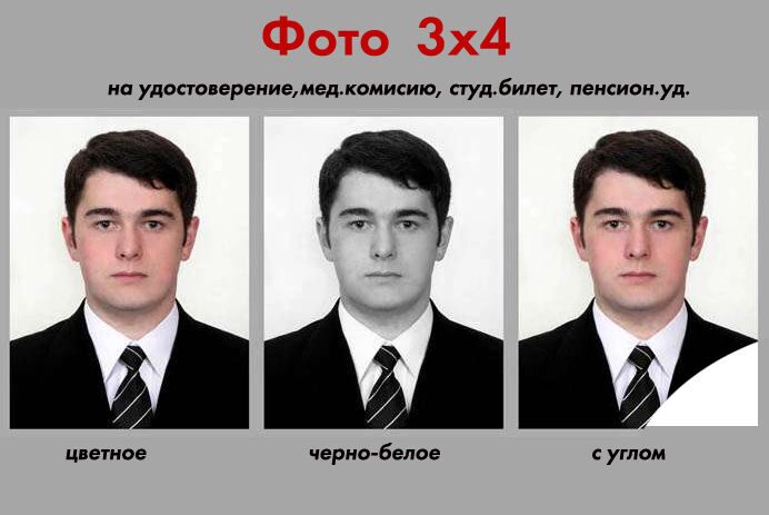 Матовая 3Х4 Как Выглядит